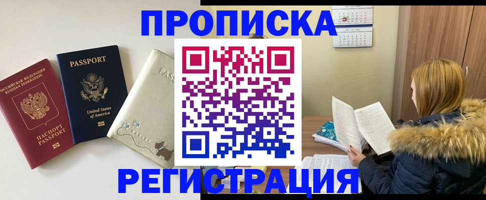 найти адрес прописки в Светлом