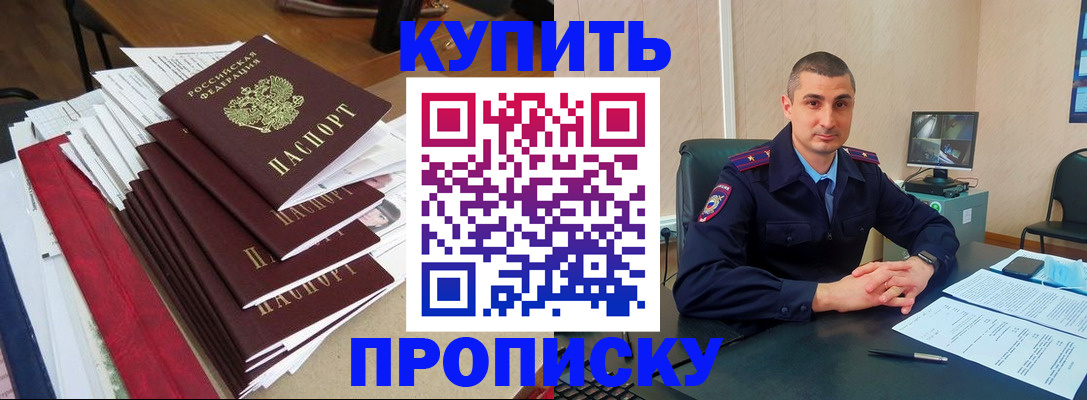 временная регистрация в квартире в Светлом